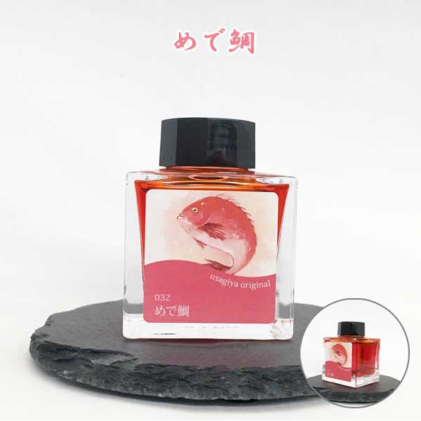 ■オリジナルインク当店限定品！■ 「めで鯛／MEDETAI」 50ml セーラー万年筆 13-9703-232 岡山 限定カラー ピンク めでたい