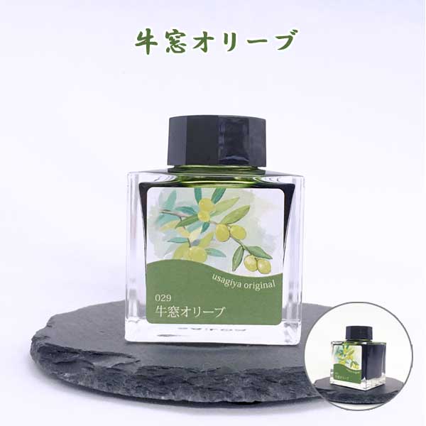 「牛窓オリーブ／USHIMADOORI-BU」 50ml