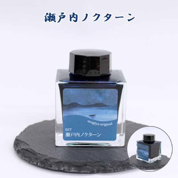 「瀬戸内ノクターン／SETOUCHINOKUTA-NN」 50ml 