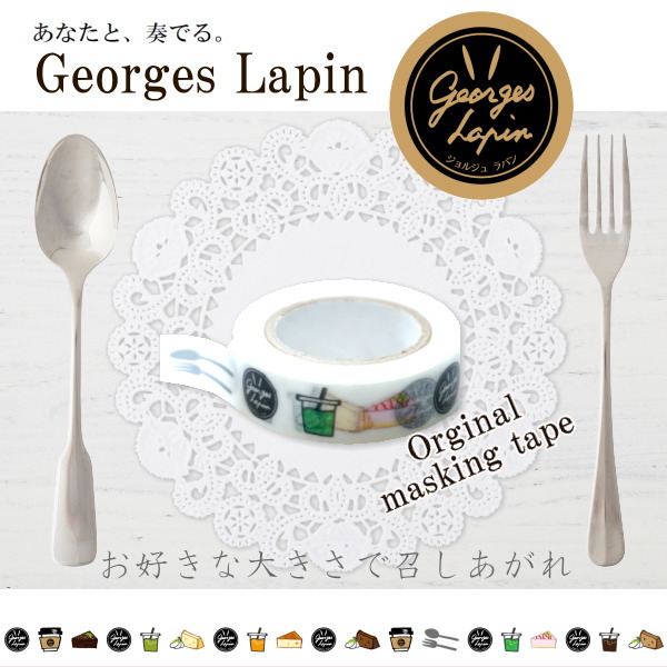 ★うさぎやオリジナル★　mt　マスキングテープ/マステ　《Georges Lapin/ジョルジュラパン》　[カフェ ジョルジュラパン] 　15mm×10m　カモ井加工紙　129-オリジナルMT-G01