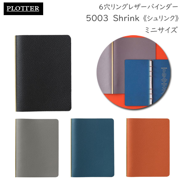 5003 Shrink《シュリンク》 6穴リングレザーバインダー  11mm径リング ミニサイズ [全4色] PLOTTER 　777-16*-**   【取寄せ品】