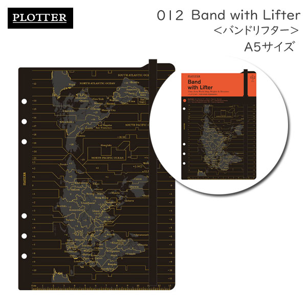 012 バンドリフター《A5サイズ》リフィル PLOTTER 777-164-48［M便 1/6］【取寄せ品】