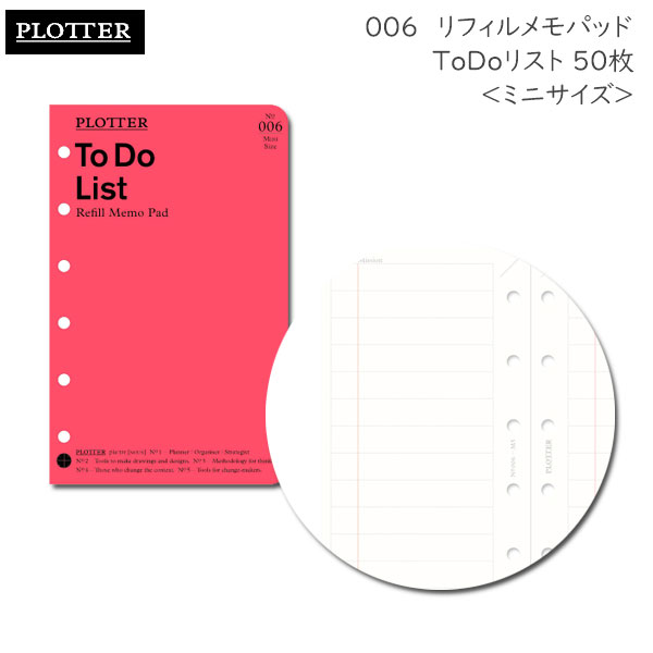 006 リフィルメモパッド ToDoリスト 50枚《ミニサイズ》 PLOTTER 　777-164-29 ［M便 1/3］【取寄せ品】