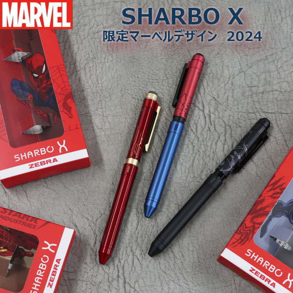 【限定】 シャーボX 限定マーベル デザイン ST3 MV SB14 ゼブラ 複合ペン 【送料無料※】 【リフィル付き】 MARVEL 専用化粧箱 ze_2311