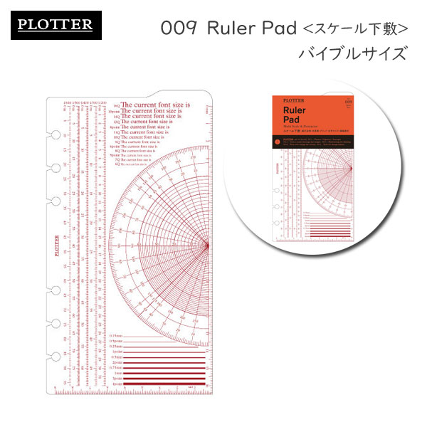 009　スケール下敷き《バイブルサイズ》リフィル PLOTTER 　777-164-37［M便 1/10］【取寄せ品】