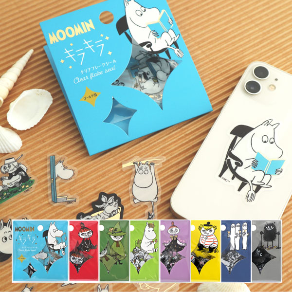 MOOMIN キラキラクリアフレークシール [全8種類] ワールドクラフト MOKFS [M便 1/12]