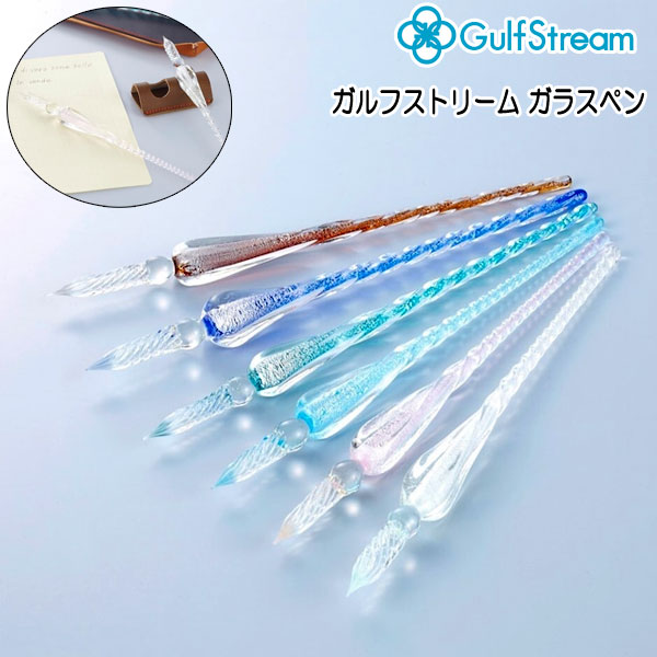 Glasspens di gulfstream ガラスペン [全6色] ガルフストリーム GLF-GPN-0*