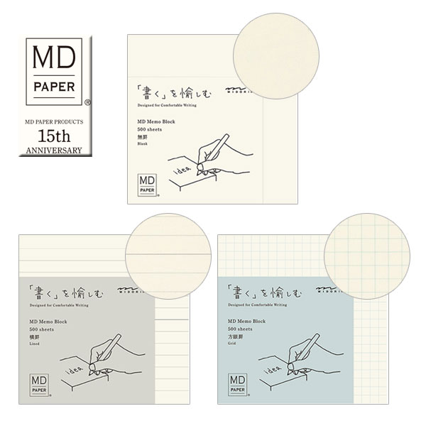 限定！《MD PAPER PRODUCTS》MD ブロックメモ [無罫/横罫/方眼罫] デザインフィル(ミドリ) 15284/15285/15286