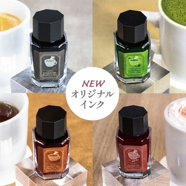 うさぎやオリジナルインク『ジョルジュシリーズ』 ドリンクイメージ　万年筆インク　全4色　15ml　マルシェドゥラパン