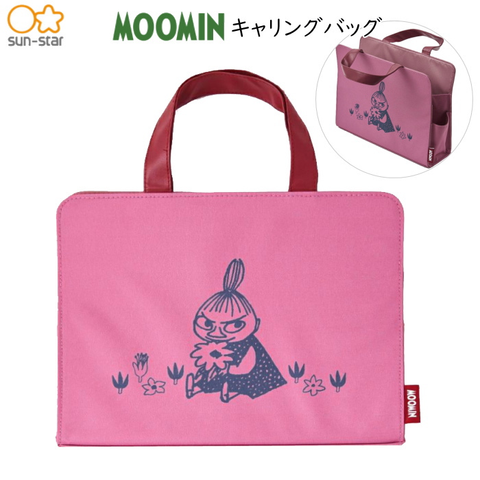 MOOMIN キャリングバッグ [リトルミィ]  サンスター文具 S2290650