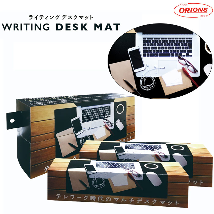 在庫限り WRITING DESK MAT ライティングデスクマット ブラック  共栄プラスチック 　WDM-2700