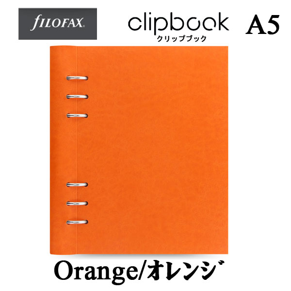 ≪正規取扱店≫ Ｆilofax （ファイロファックス） クリップブック 合皮 A5オレンジ　　441-026019　*ネコポス便不可*