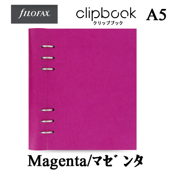 ≪正規取扱店≫ Ｆilofax （ファイロファックス） クリップブック 合皮 A5マゼンタ 赤紫    　441-023617　*ネコポス便不可*