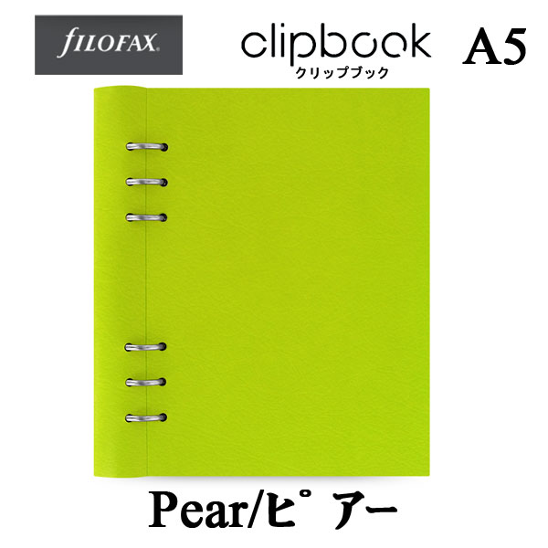 ≪正規取扱店≫ Ｆilofax （ファイロファックス） クリップブック 合皮 A5ピアー    　441-023616 　*ネコポス便不可*