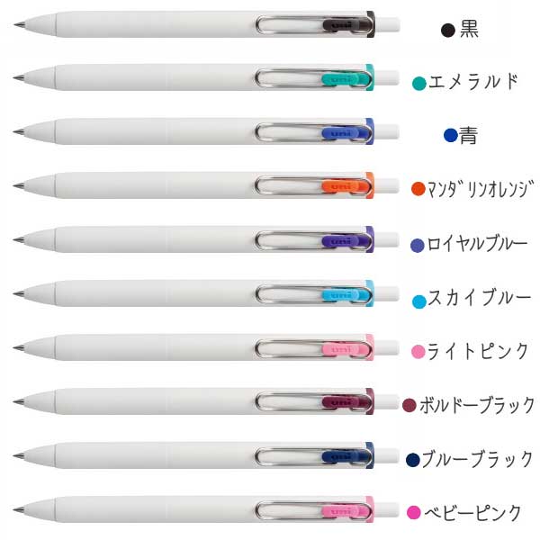 ユニボール ワン《uni-ball one》0.38mm [全20色] 三菱鉛筆  H.UMNS38  [M便 1/10]