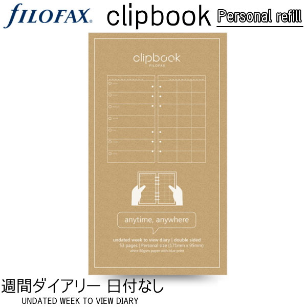 ≪正規取扱店≫ Ｆilofax （ファイロファックス） クリップブック 　リフィル バイブル ６穴 週間プランナー日付無し441-344000 【ネコポス可】