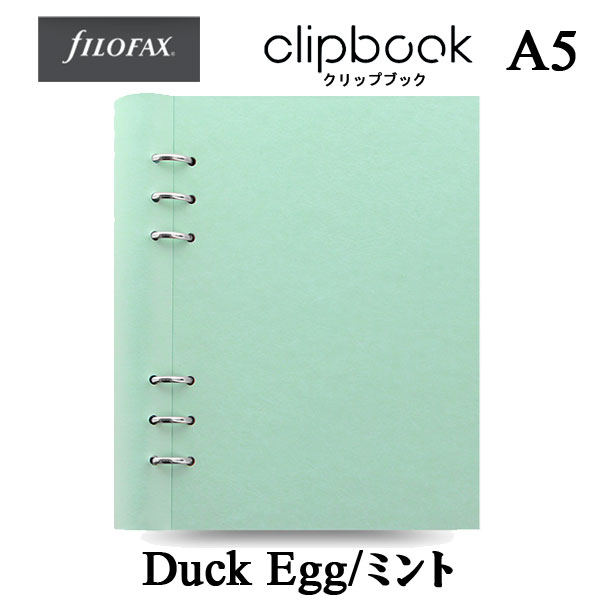 ≪正規取扱店≫ Ｆilofax （ファイロファックス） クリップブック 合皮 A5[DuckEgg/ミント]   　441-023621 　*ネコポス便不可*