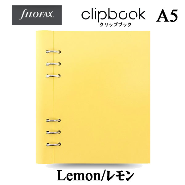 ≪正規取扱店≫ Ｆilofax （ファイロファックス） クリップブック 合皮 A5[レモン]　 　441-145000 *ネコポス便不可*