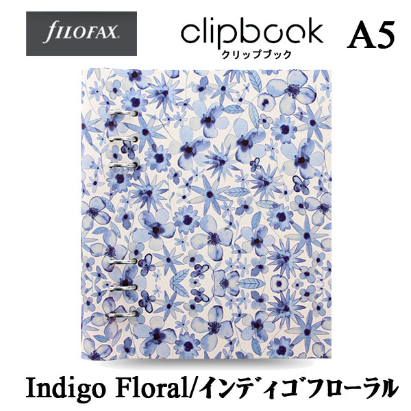 ≪正規取扱店≫ Ｆilofax （ファイロファックス） クリップブック 合皮 A5インディゴフローラル　  441-023624*ネコポス便不可*