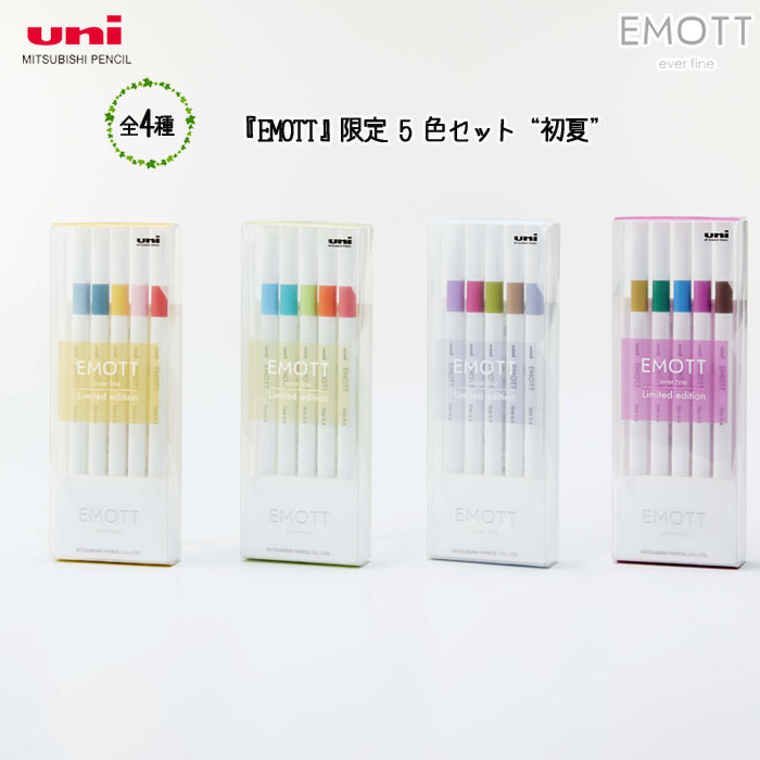 EMOTT　 限定 5 色セット COLOR LINER 0.4mm 三菱鉛筆 PEMSY5CL