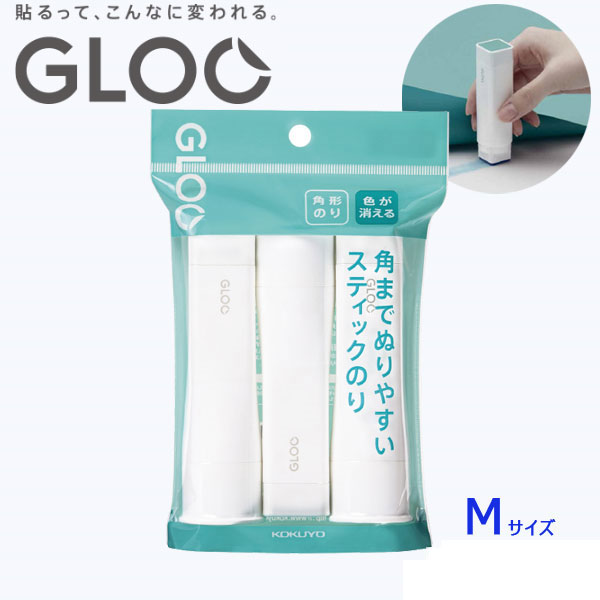 【GLOO グルー】 シリーズ スティックのり *ネコポス不可*　コクヨ nendo グルースティックのり ≪色が消える≫ Mサイズ 3個入り タ-G312-3P