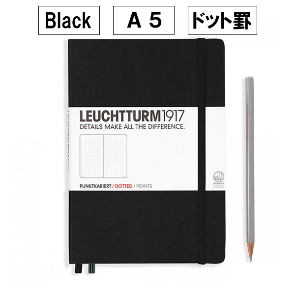 ≪ドット≫　LEUCHTTURM1917(ロイヒトトゥルム)　ノート　ミディアムサイズ　Ａ５　Dotted(ドット) 　ブラック　1896-329398　【ネコポス可】