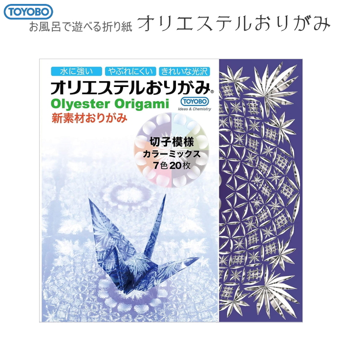 オリエステルおりがみ [切子模様カラーミックス]   東洋紡TSC TYB-19