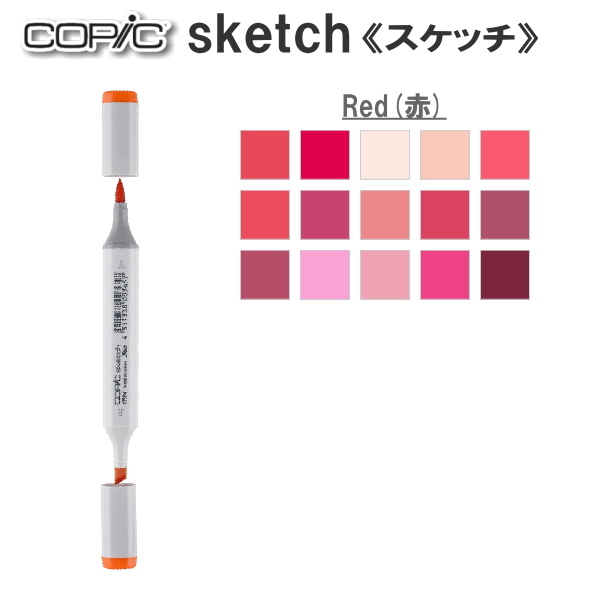 コピックスケッチ 単品 [R・Red(赤)系-2]  TOO 855-コピツクスケツチR**