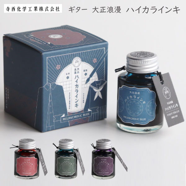 ギター 大正浪漫 ハイカラインキ＜全４色＞ 寺西化学工業 TRH-40ML-T6*