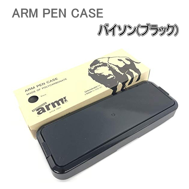 ARM PEN CASE 大人のアーム筆入れ ブラック  バイソン バッファロー kitera(紀寺商事)   1793-S9472878 *ネコポス不可*