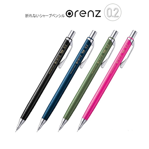 【在庫限り】シャープペンシル 《orenz》  芯径：0.2mm [全4色]  ぺんてる XPP502