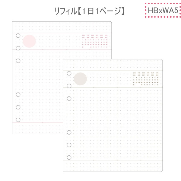 システム手帳　＜リフィル＞　HB×WA5サイズ　1日1ページ　日付なしダイアリー　[全2色]  マークス　ODR-RFL10.11