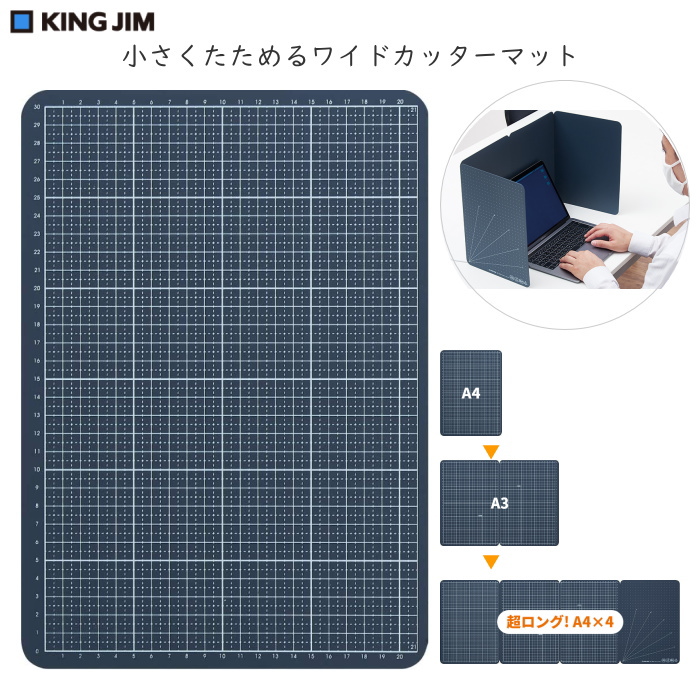 小さくたためるワイドカッターマット　キングジム　 7804ネイ