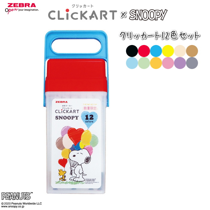 《CLICKART》×SNOOPY  [12色セット・ケース付き]  水性カラーペン  ゼブラ WYSS22-SN-12C