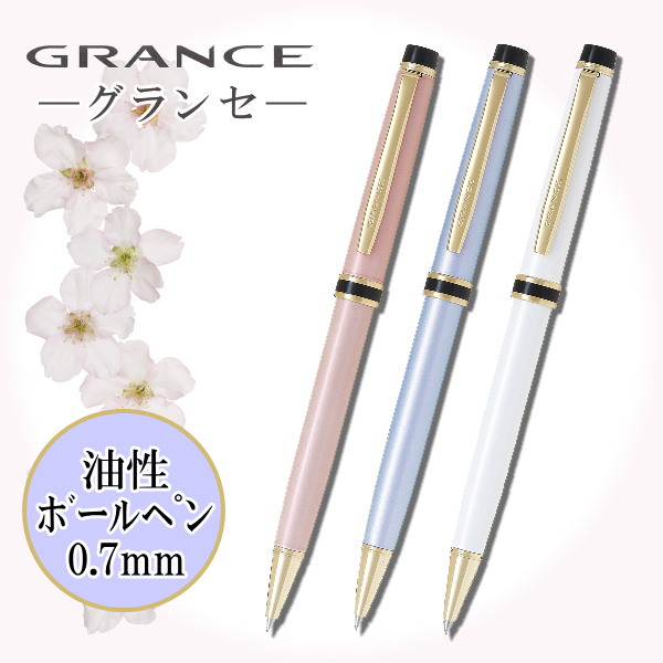 油性ボールペン《GRANCE》グランセ　新シリーズ　 芯径：0.7　全3色　パイロット　BGRC-7SR