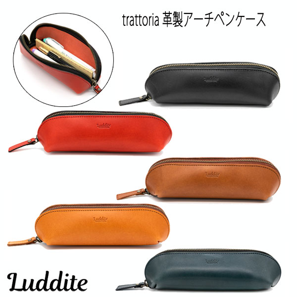 trattoria 革製アーチペンケース [全5色] ラダイト《Luddite》LDKT-APN-**