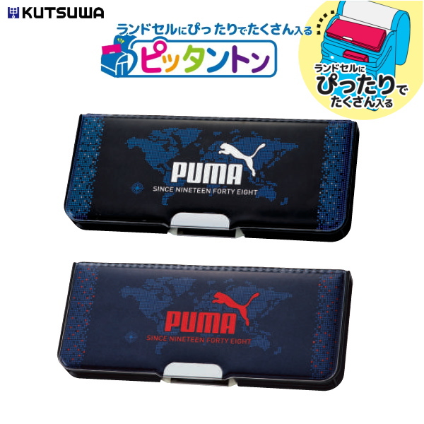 ピッタントン プーマ《PUMA》 全2色  2ドア 両面タイプ  クツワ CH053*