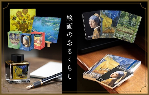 【文具専門ストア うさぎや】絵画関連商品