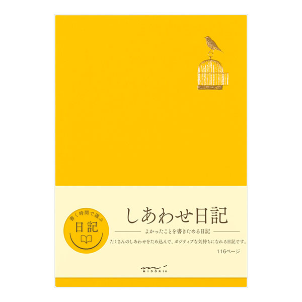 日記帳　[日付表示なし/フリータイプ] しあわせＡ　イエロー　A5サイズ　デザインフィル　12872